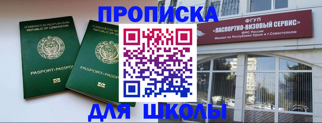 прописка ребенка в Торопеце