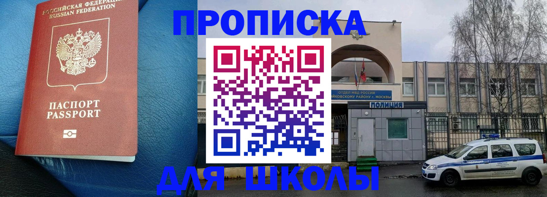 прописка 2025 в Торопеце