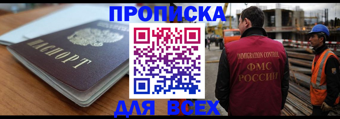 прописка ребенка в Торопеце