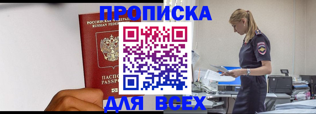 временная регистрация адрес в Торопеце