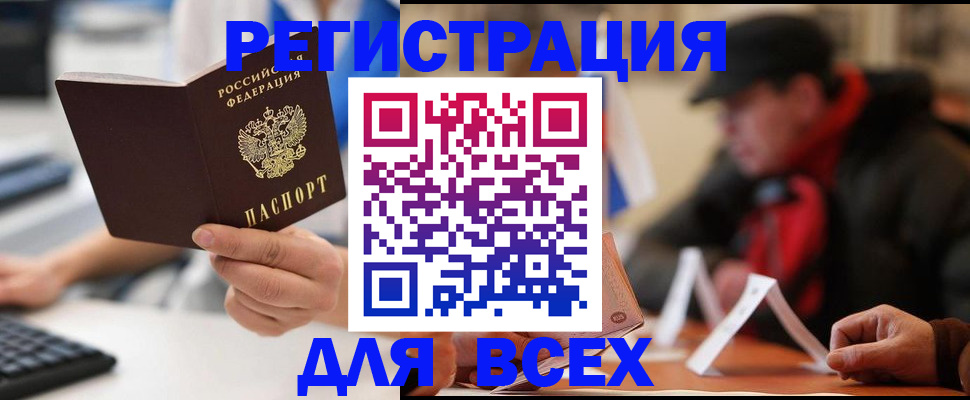 регистрация для школы в Торопеце