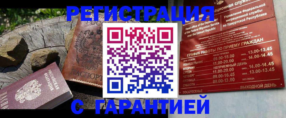 временная регистрация поиск в Торопеце