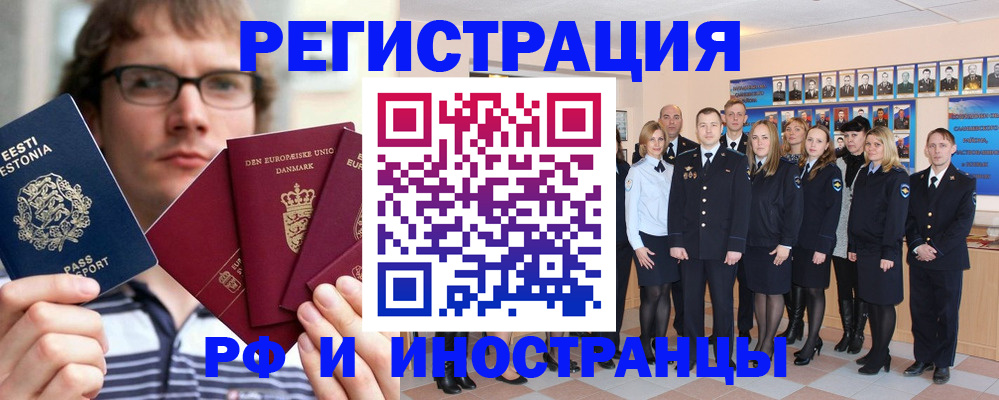временная регистрация надежно в Торопеце