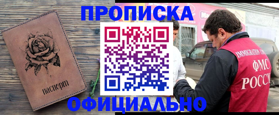 прописка иностранных граждан в Торопеце